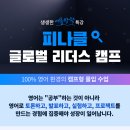 피나클어학원