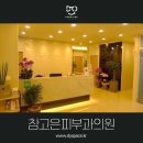 참고은의원 네이버블로그