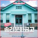 인북로12길 이미지