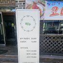 [논산] 황산항아리보쌈 이미지