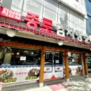 종로감자탕순대국 이미지