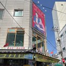 터줏대감 | 수원 통닭거리(치킨골목) 터줏대감 용성통닭 방문 후기!(진미통닭)