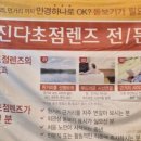 글라스미안경렌즈미종암점 이미지