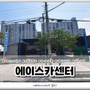 에이스카센터 이미지