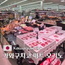 (혼)알마트 | 가와구치코 마트 오기노 쇼핑 후기, 간식부터 도시락 주류까지