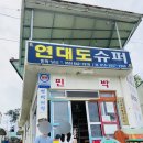 무지개민박슈퍼