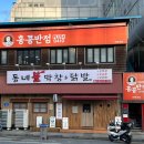 전북대 막창 닭발 맛집 “동네불막창앤닭발” 후기