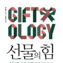 선물 이미지