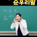 온(백), 즈믄(천), 골(만) 이미지