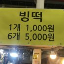 올레원 | [제주] 시장 리스트 : 서귀포 올레시장 올레원 l 민속오일장 빙떡