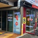 피노키오수제돈까스전문점 이미지