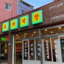 효자로81
