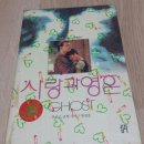 (주)워터스톤 | 불쏘시개 외전 - 속 죽은 시인의 사회/한승임 편저(덕성문화사, 1990)