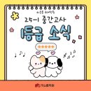 [성적자랑] 25-1 중간고사 광문고 3학년 1등급 배출💙(수강후기)