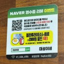 대성 | 은평 | '대성이네' 찜닭 후기