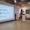 독서의 기록 북토크후기