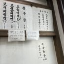 촌식당 | [서산 촌식당] 노릇하게 구운 고등어 백반 맛집