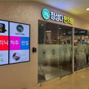 정성다한의원 이미지