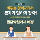 돌담학원