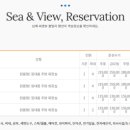 남해씨앤뷰 이미지