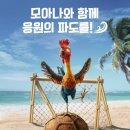 모아나
