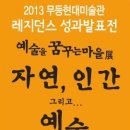 무등 레지던스 이미지