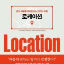 로케이션 이미지