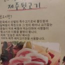 제주뒷고기 이미지