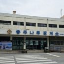 충주 유람선 신나는 액티비티 후기(feat.온라인예매, 충주나루 충주호 관광선)