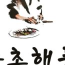속초해풍