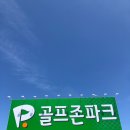 남광주골프존 이미지