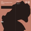 국립정동극장 이미지