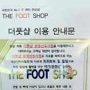 더풋샵운정 이미지