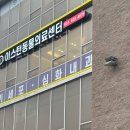이스턴24시동물병원 네이버블로그