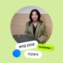 &#34;저의 이름 뜻처럼 아무 걱정없이 편안하게 떠날 수 있는 여행사가 되고 싶어요&#34; - &#39;지안투어 인터뷰&#39;
