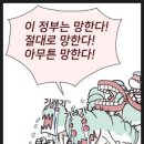 ◆내년 총선과 불이과(貳過) 이미지