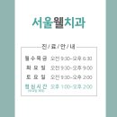 웰치과기공소 이미지