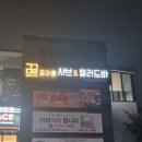 화심순두부 전주점 이미지