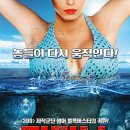 피라냐 3DD ( Piranha 3DD 2012 ) 이미지