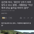 김건희 여사, ‘정인이’ 2주기 하루 앞두고 묘소 참배…대통령실 “자신에게 관심 쏠리길 바라지 않아” 이미지