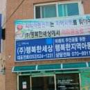 (주)행복한 이미지