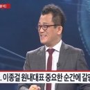 TV조선, 이종걸 원내대표에 “맞아야 될 것 같다”/ PD저널 2016. 3. 2 이미지