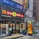 뿅가야채곱창 이미지