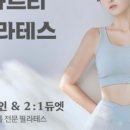 아르티 필라테스