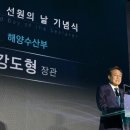 한국해양수산연수원노동조합 | “선원들 헌신이 해양 강국 밑바탕”… 부산에서 ‘선원의 날’ 기념식 성료