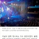 박정현 단독콘서트에 게스트로 초대된 권진아의 심정... 이미지