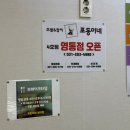 포동이 | 성대 초밥 맛집 포동이네 성대점 솔직 후기! 도로초밥·포동이초밥 추천