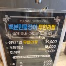 세븐일레븐 광주운남지구점 | [광주 광산구]백분민물장어 수완 운남점 내돈내산 솔직후기~!