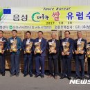 음성군농협쌀조합공동사업법인 이미지