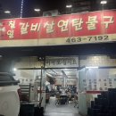 칠일석쇠구이 이미지